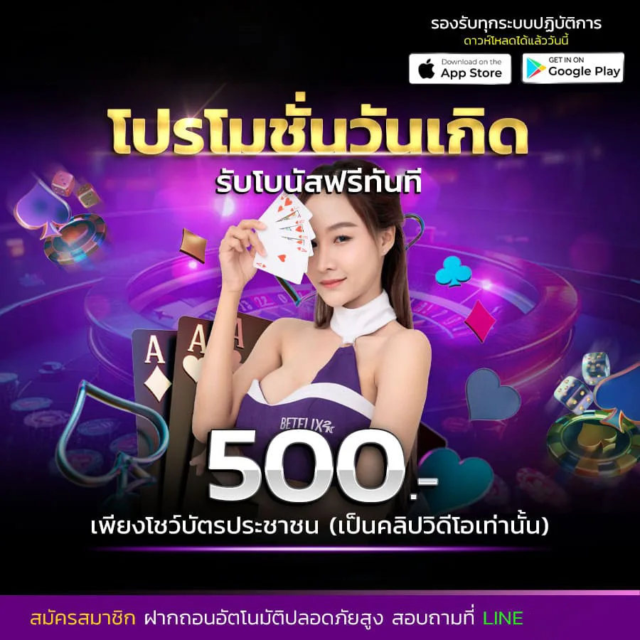 โปรโมชั่น pigslot
